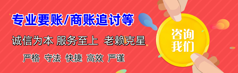 蓬莱追债公司